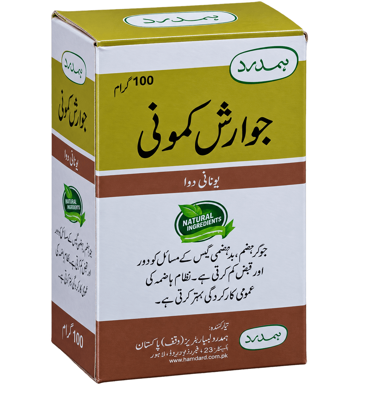 Jawarish Kamooni 100g