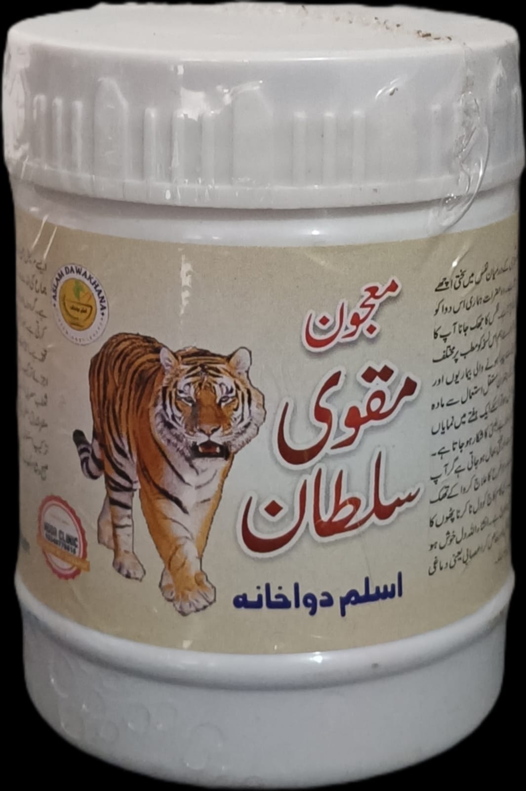 معجون مقوی سلطان